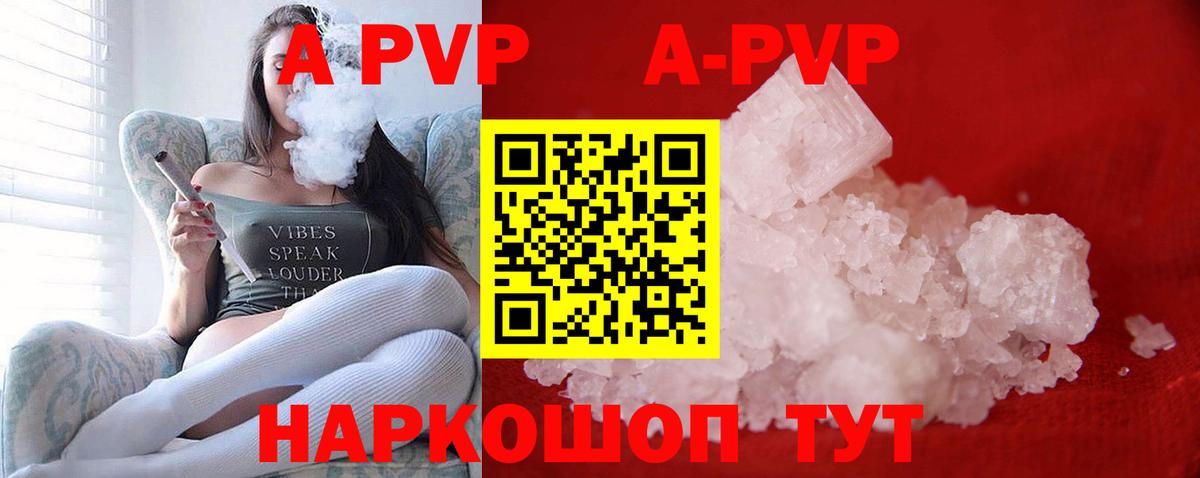 Alfa_PVP мука  A PVP  A PVP СК  Alpha-PVP VHQ  Карпинск  Вход с VPN 