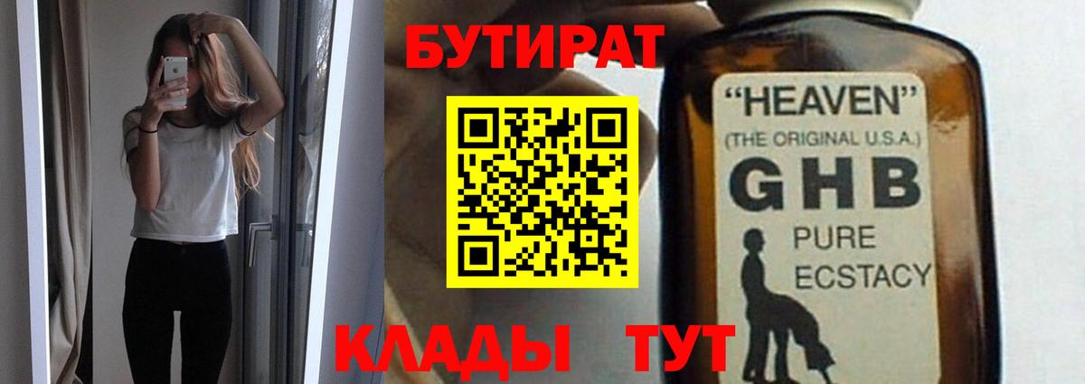 Бутират BDO 33% Карпинск