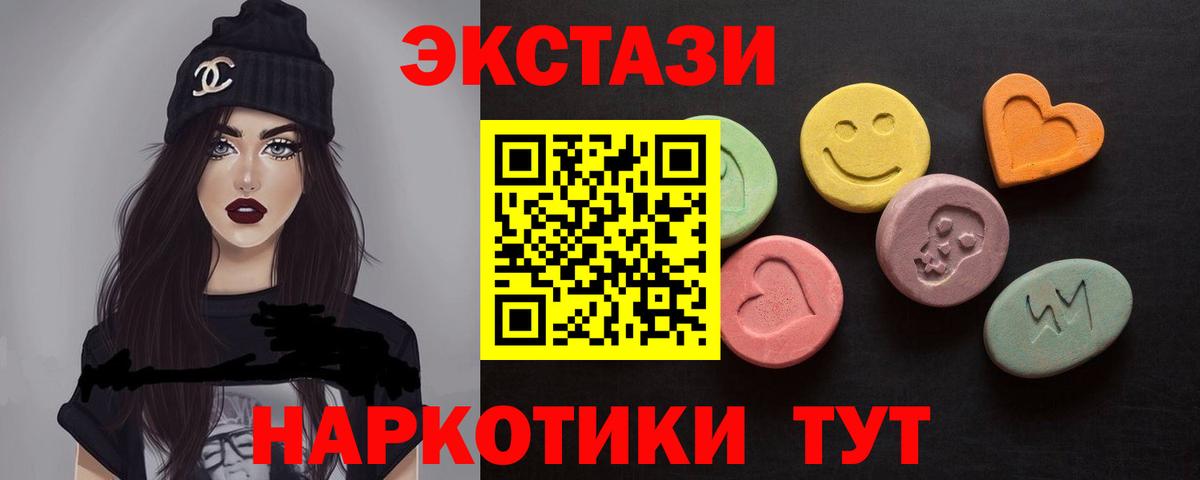 ЭКСТАЗИ XTC Карпинск