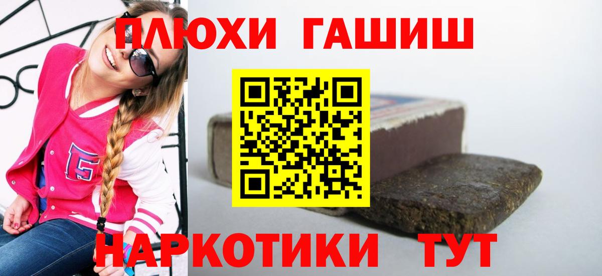 Карпинск  ГАШ Premium  Вход с VPN  купить закладку  Гашиш VHQ 