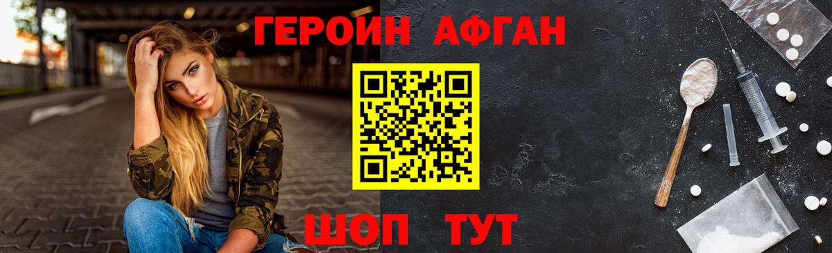 Героин афганец Карпинск