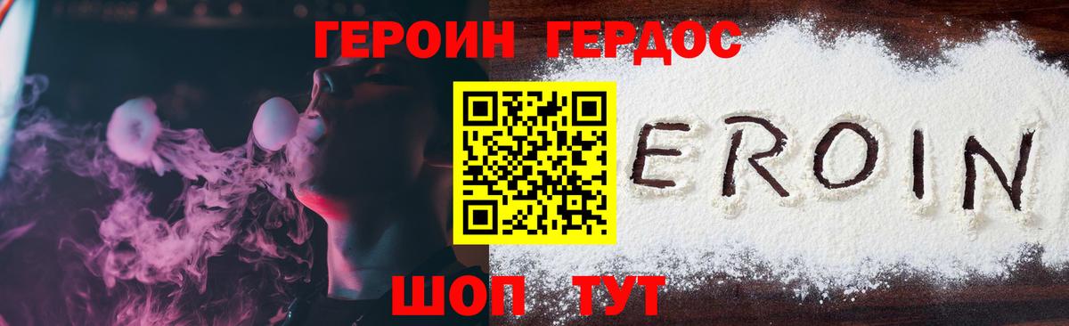 Героин герыч  Вход с VPN  ГЕРОИН  Карпинск 