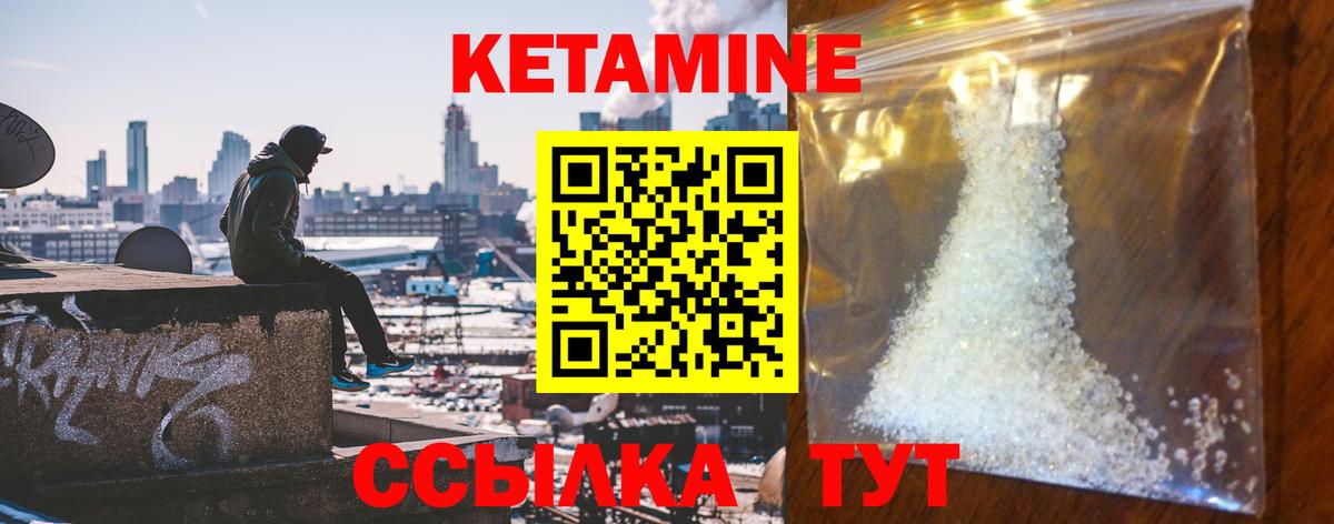 Карпинск  КЕТАМИН VHQ  Вход с VPN  КЕТАМИН VHQ 