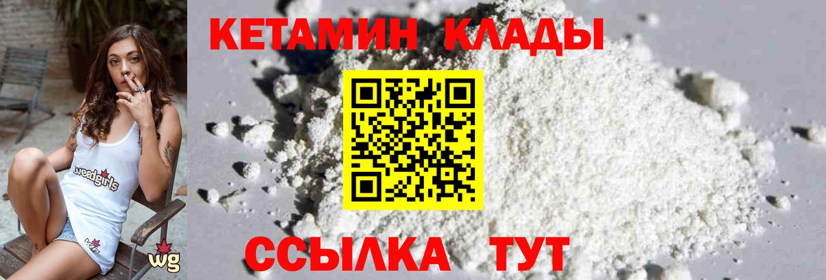 Кетамин VHQ Карпинск