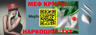 мефедрон мука Ирбит