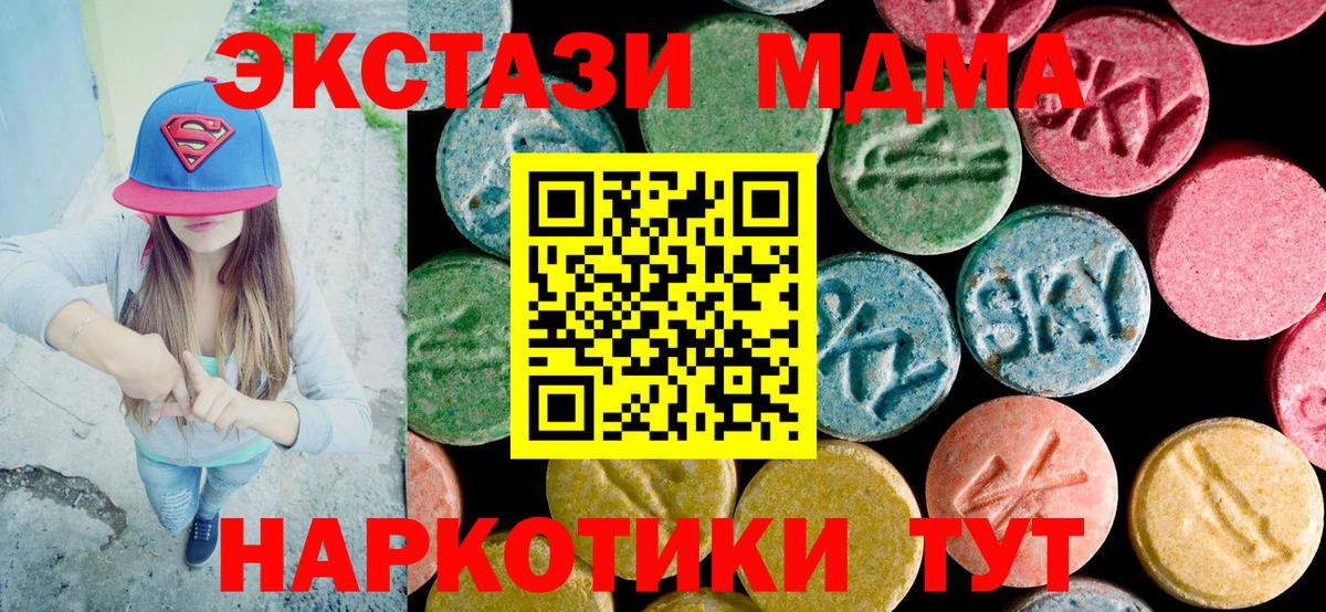 Карпинск  МДМА VHQ  МДМА  Вход с VPN 