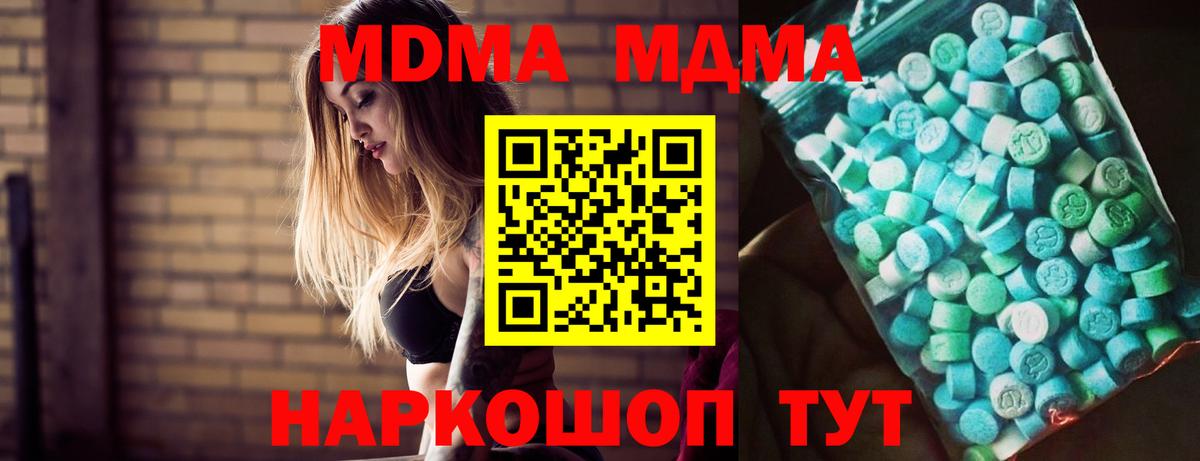 МДМА кристаллы Карпинск