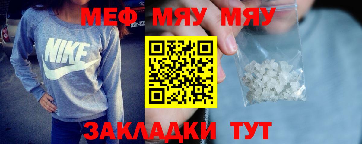 Мефедрон мука Карпинск
