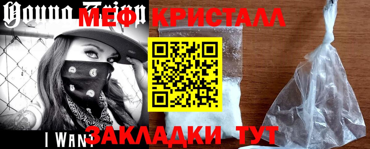 МЕФ  МЯУ-МЯУ VHQ  Вход с VPN  Карпинск  Меф VHQ 