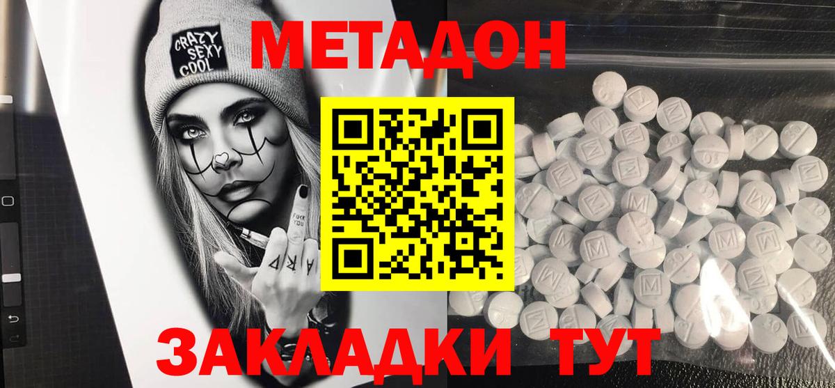МЕТАДОН мёд  MEGA вход  МЕТАДОН кристалл  Карпинск  Вход с VPN 
