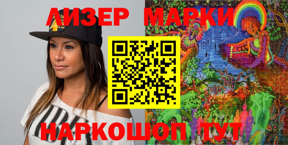 Карпинск  Наркотические марки 1,5мг  Вход с VPN 