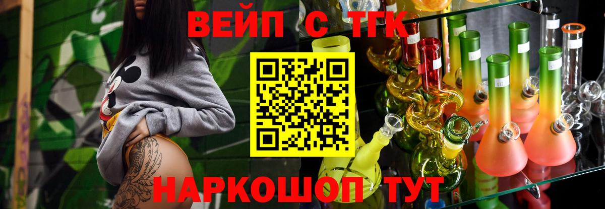 ТГК вейп  Вход с VPN  Карпинск  ТГК Wax 